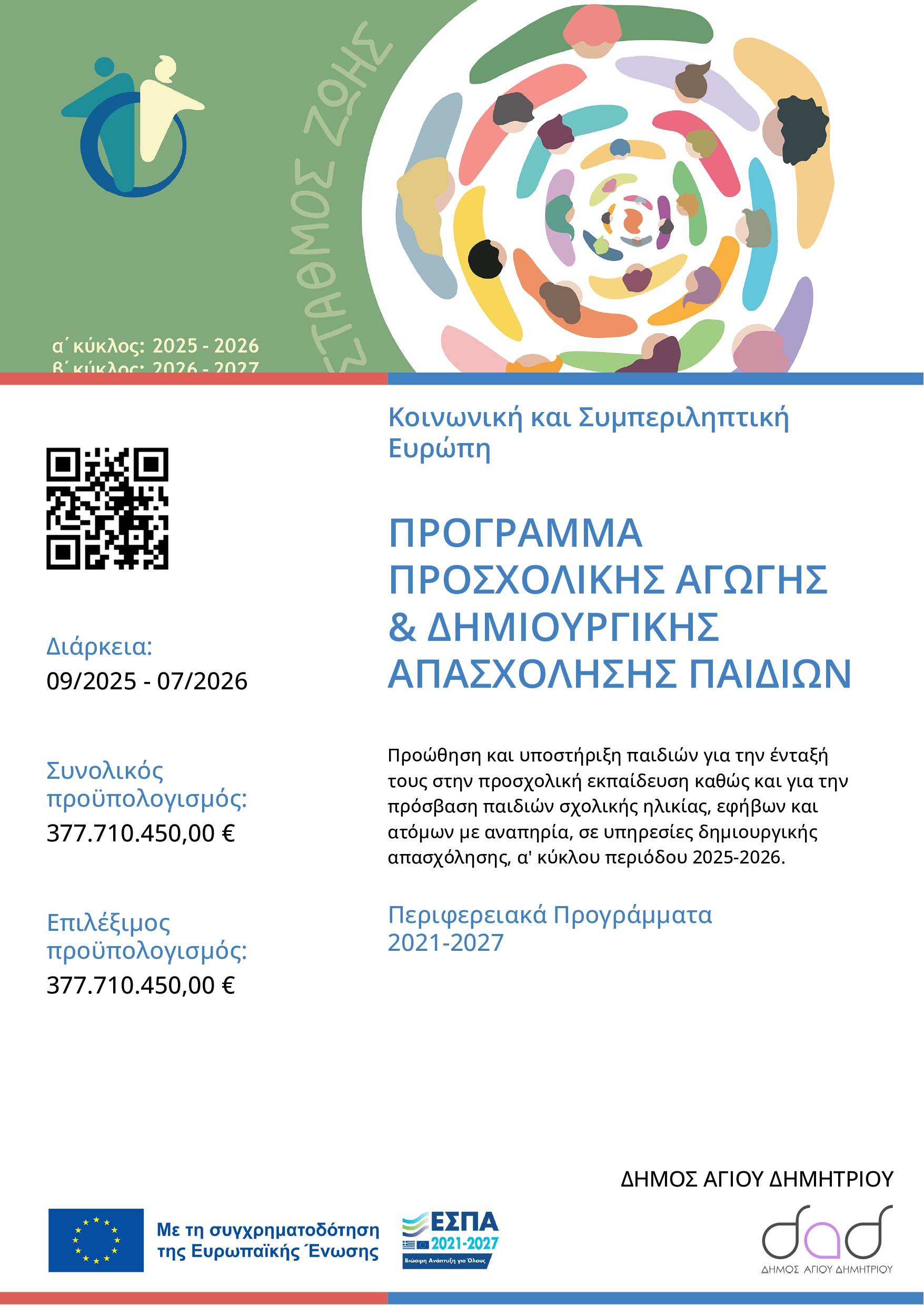 stathmos-zois-banner